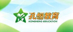 孔恒教育-连云港